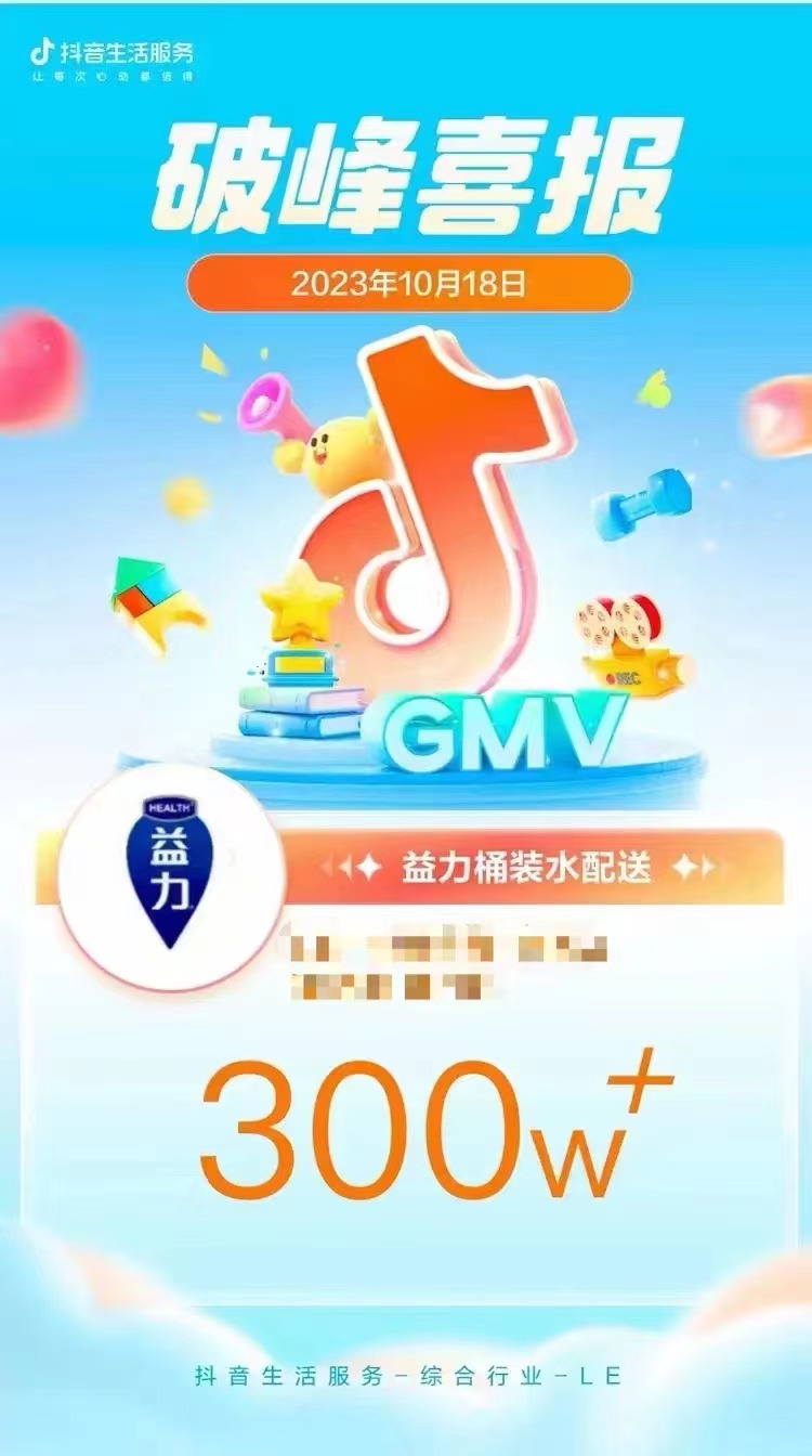 線上團(tuán)購搜索曝光排名前二，益力便民服務(wù)再度升級
